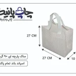 ساک پارچه ای 27×27×10 سفید سوراخی قرمز 3 طرف کاست
