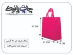 ساک پارچه ای 27×27×10 بنفش صورتی خط خطی 3 طرف کاست