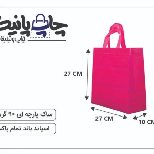 ساک پارچه ای 27×27×10 بنفش صورتی خط خطی 3 طرف کاست