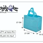 ساک پارچه ای 27×27×10 آبی آسمان خط خطی 3 طرف کاست