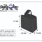 ساک پارچه ای 20×17×10 مشکی دون دون سفید 3 طرف کاست