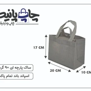 ساک پارچه ای 20×17×10 خاکستری خط خطی 3 طرف کاست