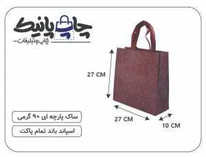 ساک پارچه ای 27×27×10 زرشکی ترنج 3 طرف کاست