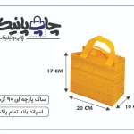 ساک پارچه ای 20×17×10 زرد خط خطی سه طرف کاست