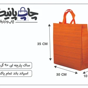 ساک پارچه ای سایز 10×30×35 نارنجی راه راه