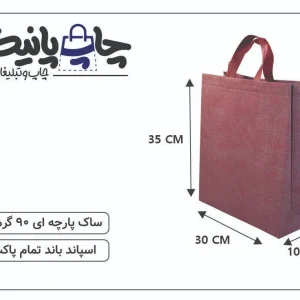 ساک پارچه ای 10×30×35 زرشکی خط خطی دسته بندی