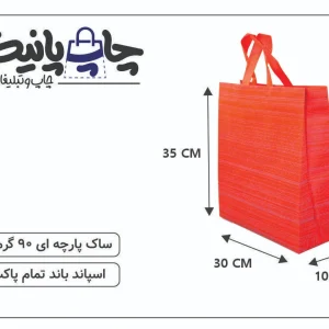 ساک پارچه ای 10×30×35 نارنجی دسته بندی