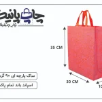 ساک پارچه ای سایز 10×30×35 نارنجی ترنجی