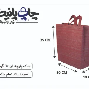 ساک پارچه ای سایز 10×30×35 زرشکی خط راه راه