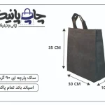 ساک پارچه ای سایز 10×30×35 مشکی