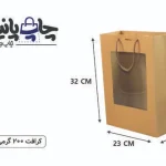 ساک طلق دار کرافت سایز 10×23×32