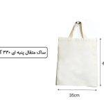 ساک متقال 45×35 پنبه ای