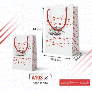 ساک گلاسه ولنتاینی کد A 103 بسته 50 عددی