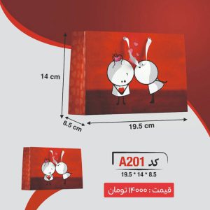 ساک گلاسه ولنتاینی کد A 201 بسته 50 عددی