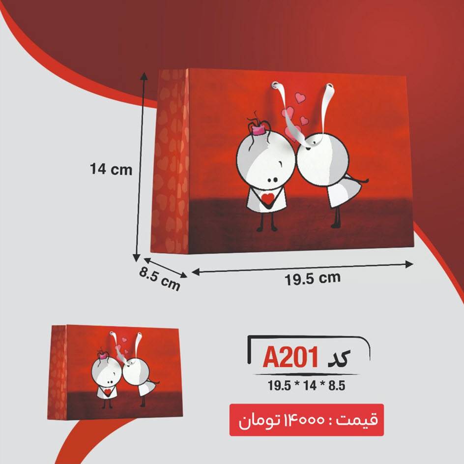 A-201 ساک گلاسه ولنتاینی کد A 201 بسته 50 عددی