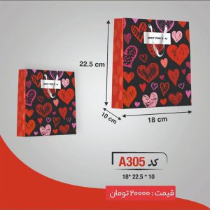 ساک گلاسه ولنتاینی کد A 305 بسته 50 عددی