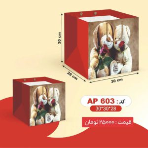 ساک گلاسه ولنتاینی کد AP 603 بسته 50 عددی