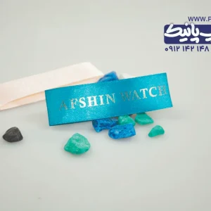 روبان فیروزه ای با چاپ طلایی afshin