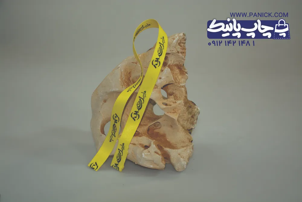ROBANPANICK-144 روبان زرد با چاپ مشکی هایپر احمد