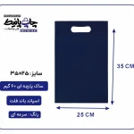 کیسه پارچه ای سرمه ای فلت سایز 35×25 بسته 100 عددی
