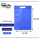کیسه پارچه ای آبی فلت سایز 30×20 بسته 100 عددی