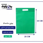 کیسه پارچه ای سبز فلت سایز 30×20 بسته 100 عددی