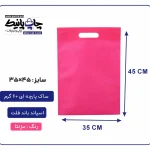 کیسه پارچه ای مژنتا فلت سایز 45×35 بسته 100 عددی