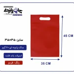 کیسه پارچه ای قرمز فلت سایز 45×35 بسته 100 عددی
