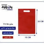 کیسه پارچه ای قرمز فلت سایز 15×20 بسته 100 عددی
