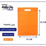 کیسه پارچه ای نارنجی فلت سایز 45×35 بسته 100 عددی