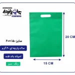 کیسه پارچه ای سبز فلت سایز 15×20 بسته 100 عددی