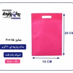 کیسه پارچه ای مژنتا فلت سایز 15×20 بسته 100 عددی