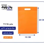 کیسه پارچه ای نارنجی فلت سایز 15×20 بسته 100 عددی