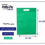 کیسه پارچه ای سبز فلت سایز 45×35 بسته 100 عددی