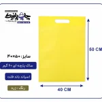 کیسه پارچه ای زرد فلت سایز 50×40 بسته 100 عددی