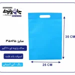 کیسه پارچه ای آبی آسمانی فلت سایز 35×25 بسته 100 عددی