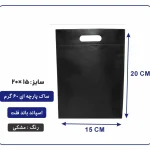 کیسه پارچه ای مشکی فلت سایز 15×20 بسته 100 عددی