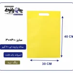 کیسه پارچه ای زرد فلت سایز 40×30 بسته 100 عددی