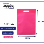 کیسه پارچه ای مژنتا فلت سایز 40×30 بسته 100 عددی