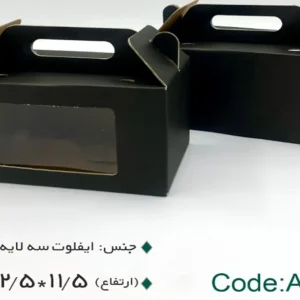 جعبه پذیرایی مشکی ترحیم ایفلوت پنجره دار