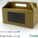 جعبه پذیرایی کرافت ایفلوت پنجره دار