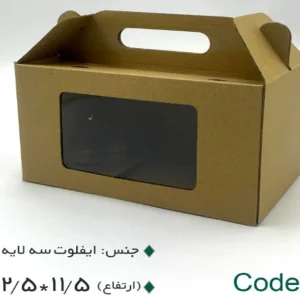 جعبه پذیرایی کرافت ایفلوت پنجره دار