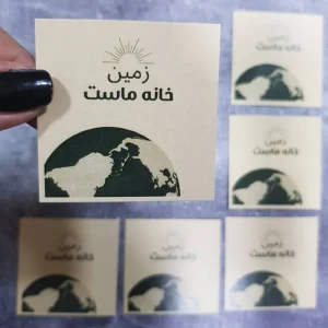 کارت زمین خانه ماست 5×5 سانتی متر بسته 50 عددی