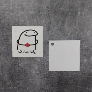 تگ مقوایی یلدایی سایز 5×5 سانتی متر بسته 50 عددی