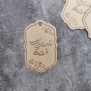 تگ آمد بهار سایز 7×5 سانتی متر بسته 50 عددی