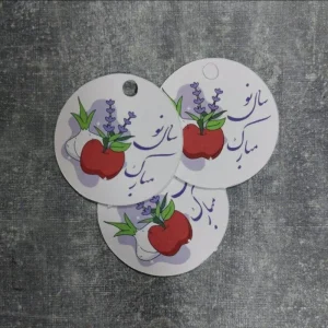 تگ سال نو مبارک قطر 5 سانتی متر بسته 50 عددی