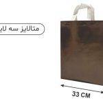 ساک متالایز قهوه ای 10×37×33