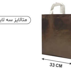 ساک متالایز قهوه ای 10×37×33