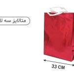 ساک متالایز قرمز 10×37×33