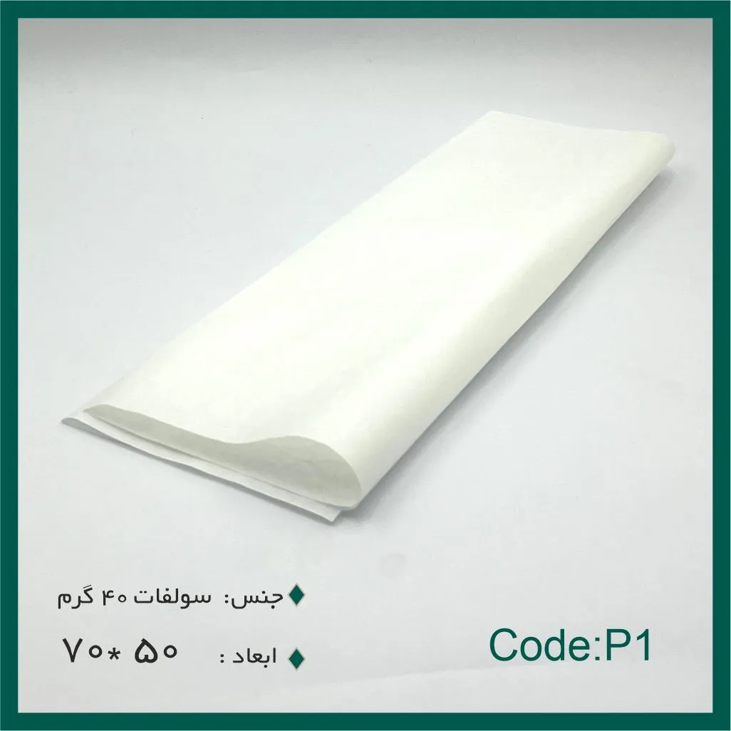 posti42 کاغذ پوستی رنگ سفید پروفشنال 70×50 بسته 100 عددی